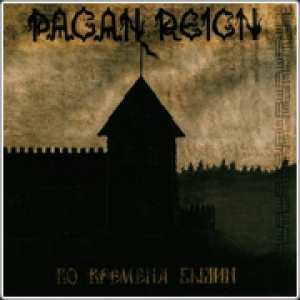 Pagan Reign - Vo Vremena Bylin